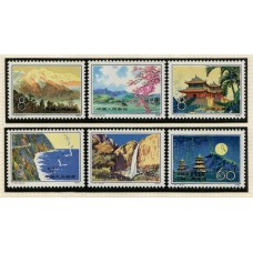 CHINA 1979 PAISAJES FLORES SERIE COMPLETA DE ESTAMPILLAS NUEVAS MINT RARA